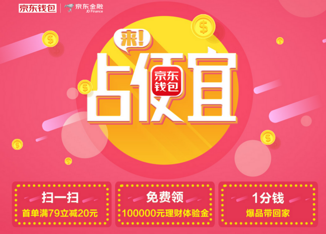 im钱包2.9.81413-im钱包：让支付更简单更安全，享受丰富优惠活动
