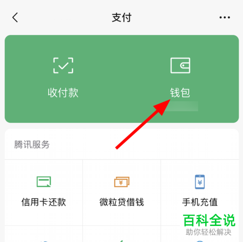 钱包密码改掉手机密码_imtoken钱包密码修改_imtoken钱包怎么改密码