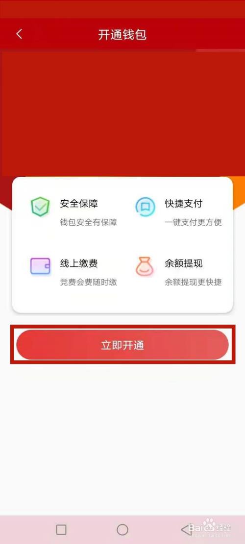 im钱包如何切换_钱包切换交通卡_钱包切换地区