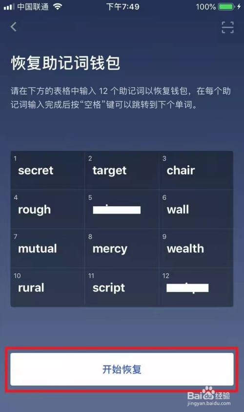 钱包修复中_im钱包恢复身份钱没了_imtoken恢复钱包需要多久
