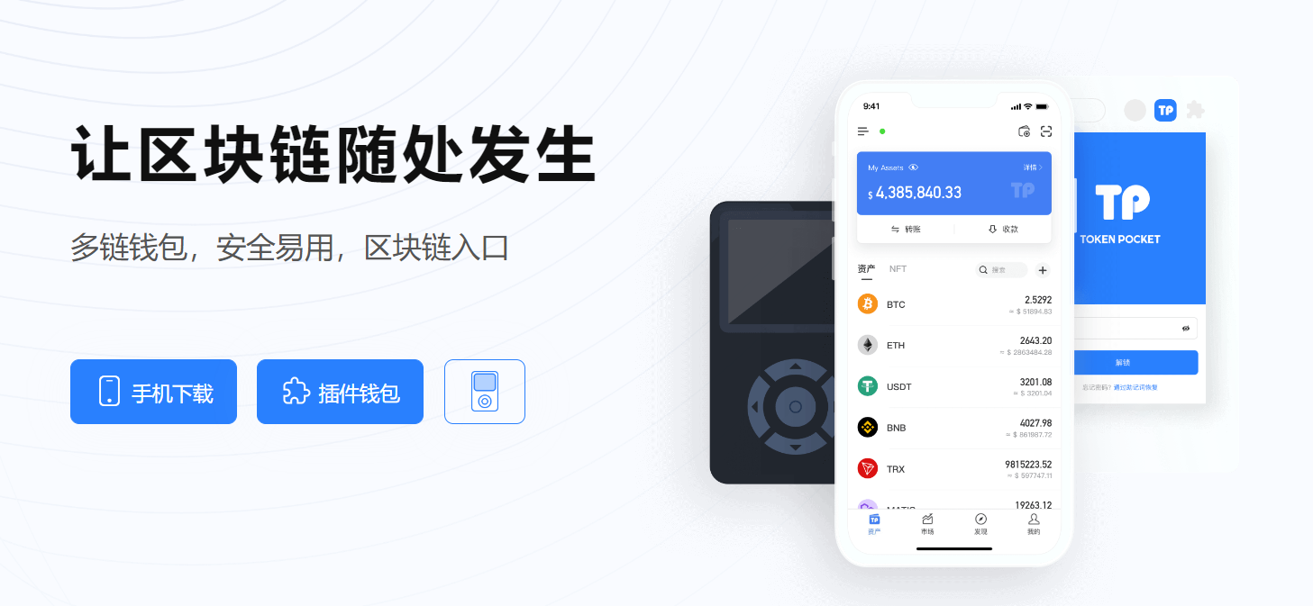 钱包安全吗_TP钱包安全_钱包安全套