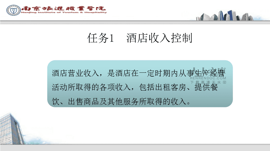 泰能酒店管理软件入账_泰能酒店管理软件入账_泰能酒店管理软件入账