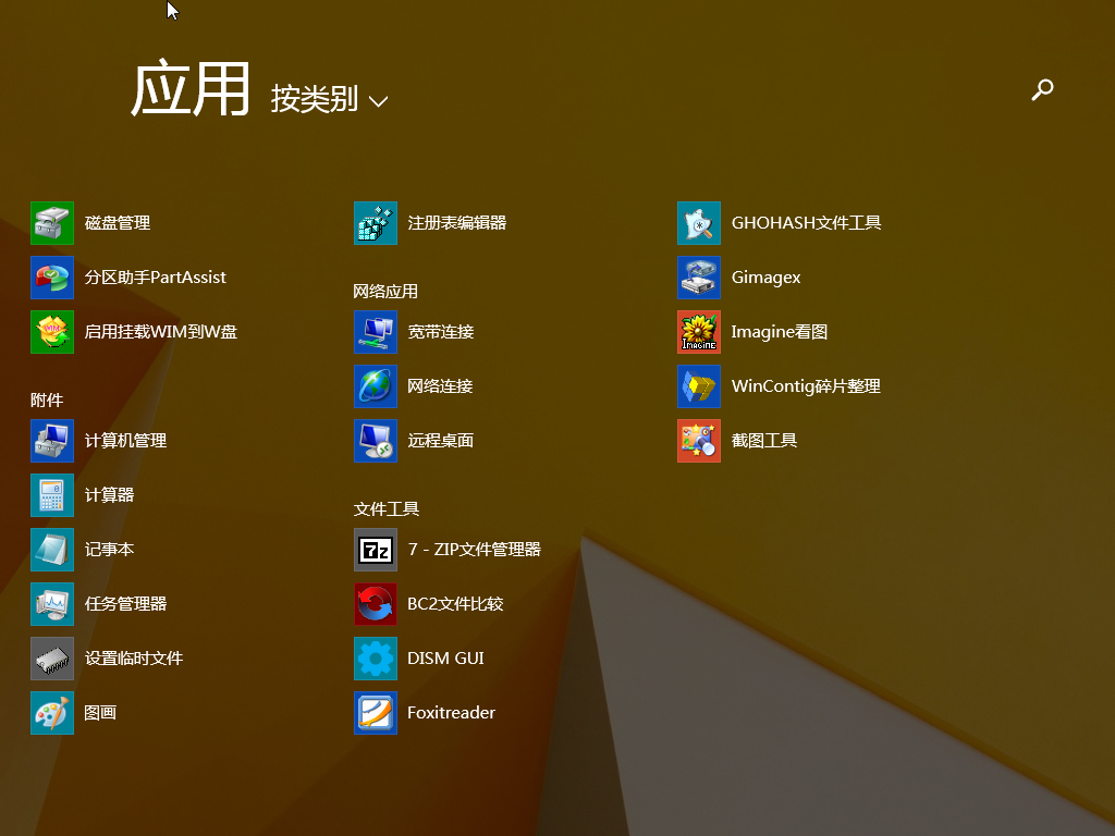 win8.0下载_下载win8.1_最新系统下载windows8