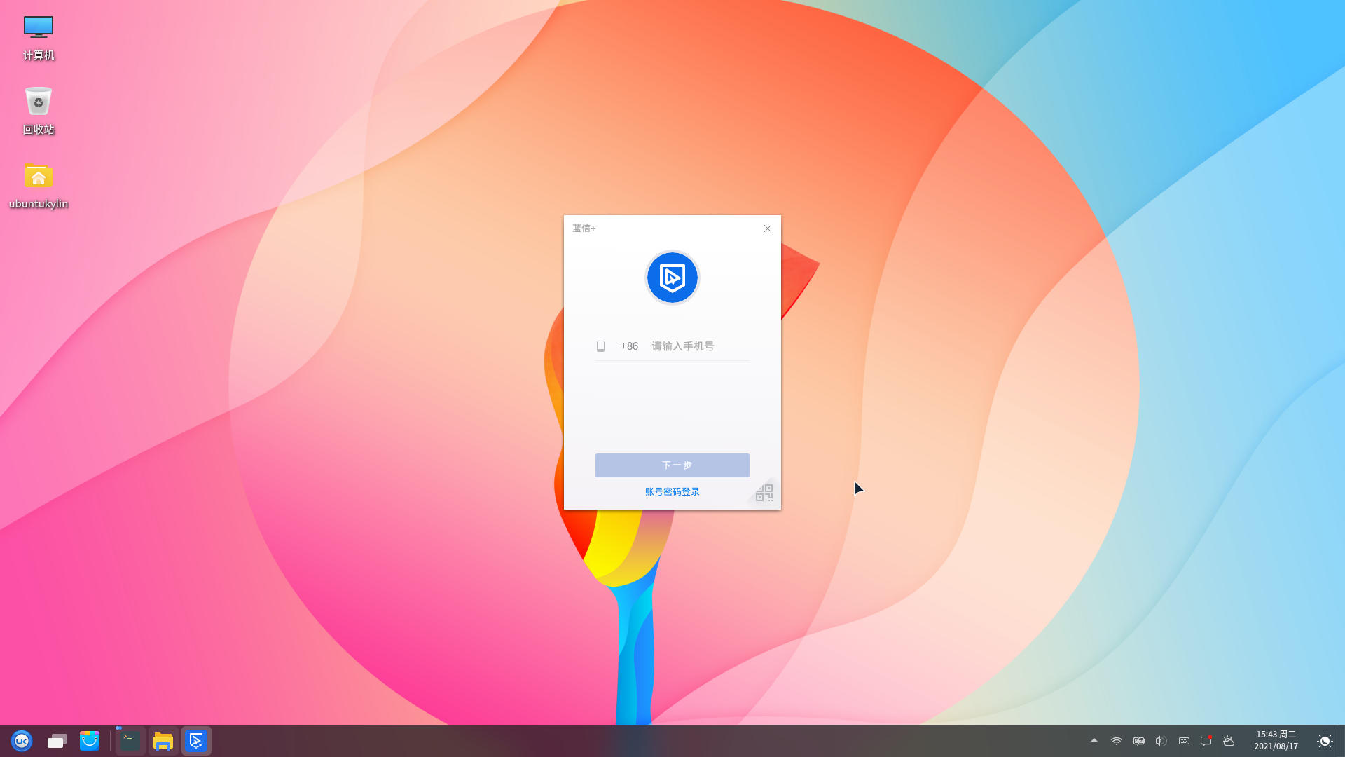 linux系统是什么样的_linux系统是什么样的_linux系统是什么样的