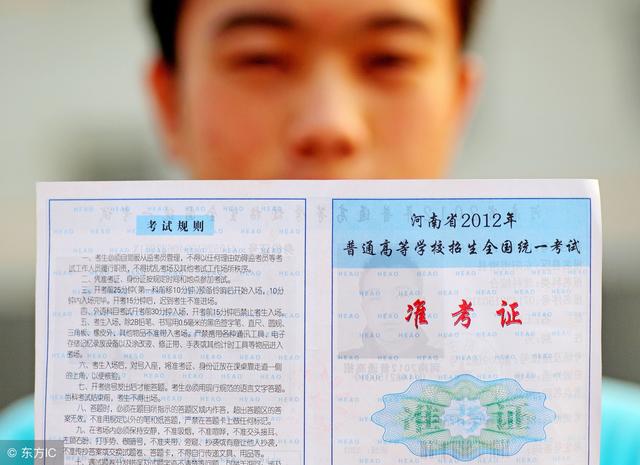 身份证号查询准考证_四级身份证查准考证号_考试查询证件编号是什么