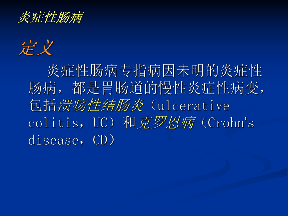 克罗恩肠道病理_克罗恩病肠镜表现_肠镜疑似克罗恩