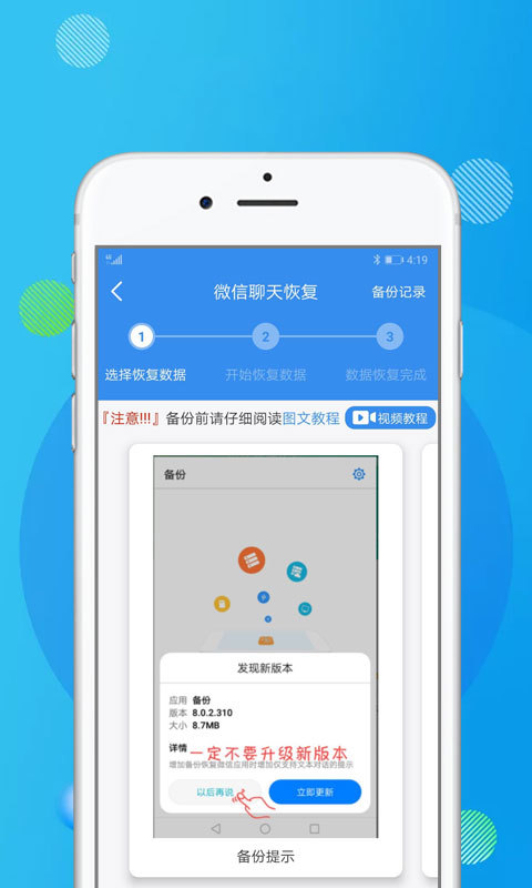 微信好友恢复软件免费_微信恢复好友的免费软件_好友微信恢复免费软件叫什么