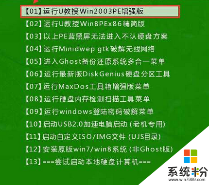 windos7 纯净_纯净Windows_windos7 纯净