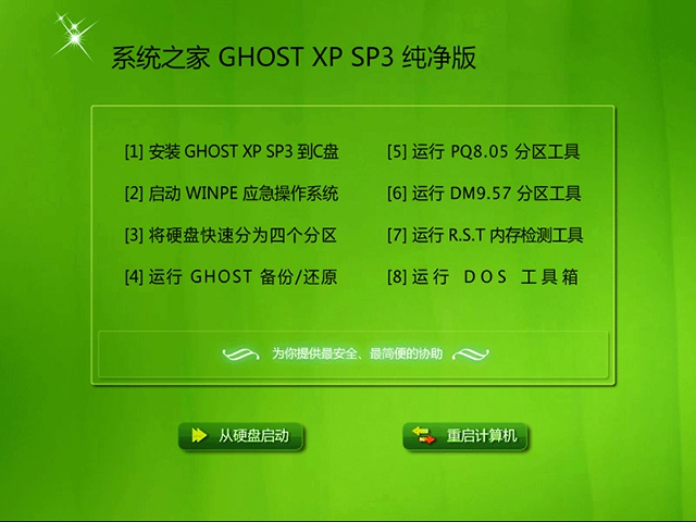 纯净Windows_windos7 纯净_windos7 纯净
