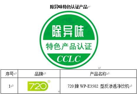 万家乐js020-10jp3_万家乐js020-10jp_万家乐jsq2024k3说明书