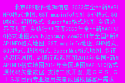 mapinfo在线地图加载不出来_在线地图信息加载错误_mapinfo在线地图加载不出来