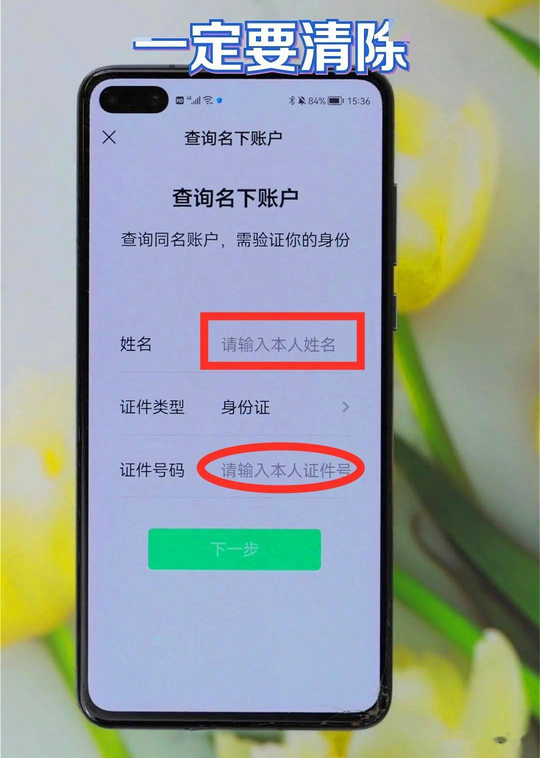 证姓名查身份号有什么用_光有姓名怎么查身份证号_有姓名查身份证号码