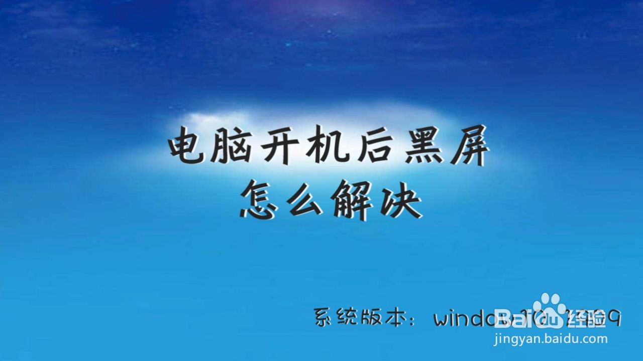 黑屏插电源电脑上没反应_电脑黑屏插电源灯不亮_电脑一插上电源就黑屏