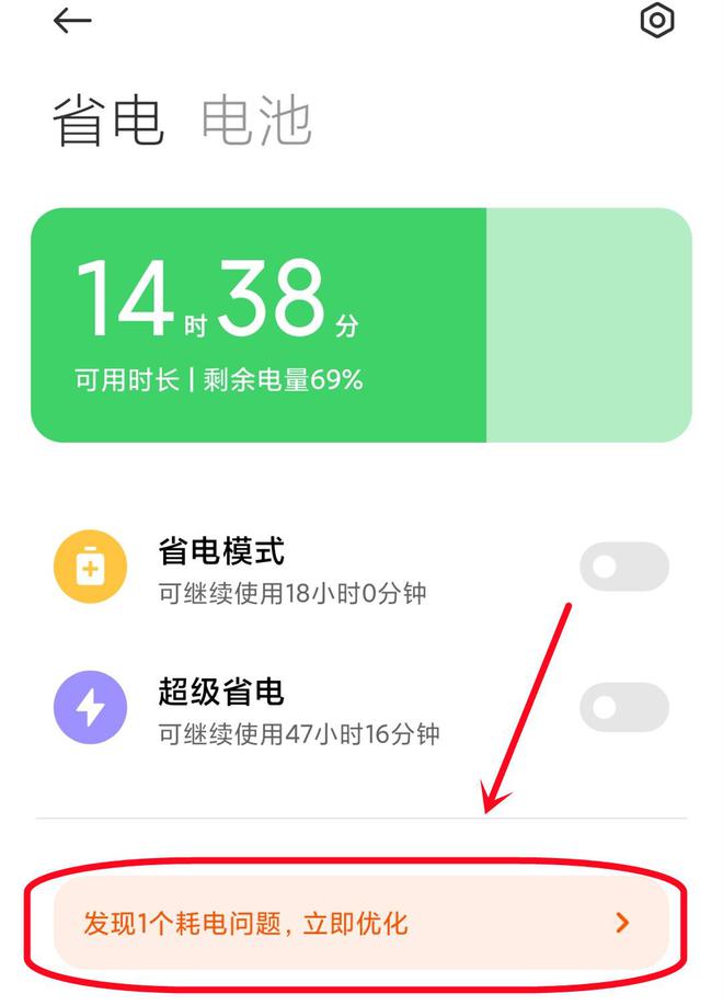 设置华为省电怎么设置_华为p9省电设置怎么设置_华为省电模式怎么设置方法