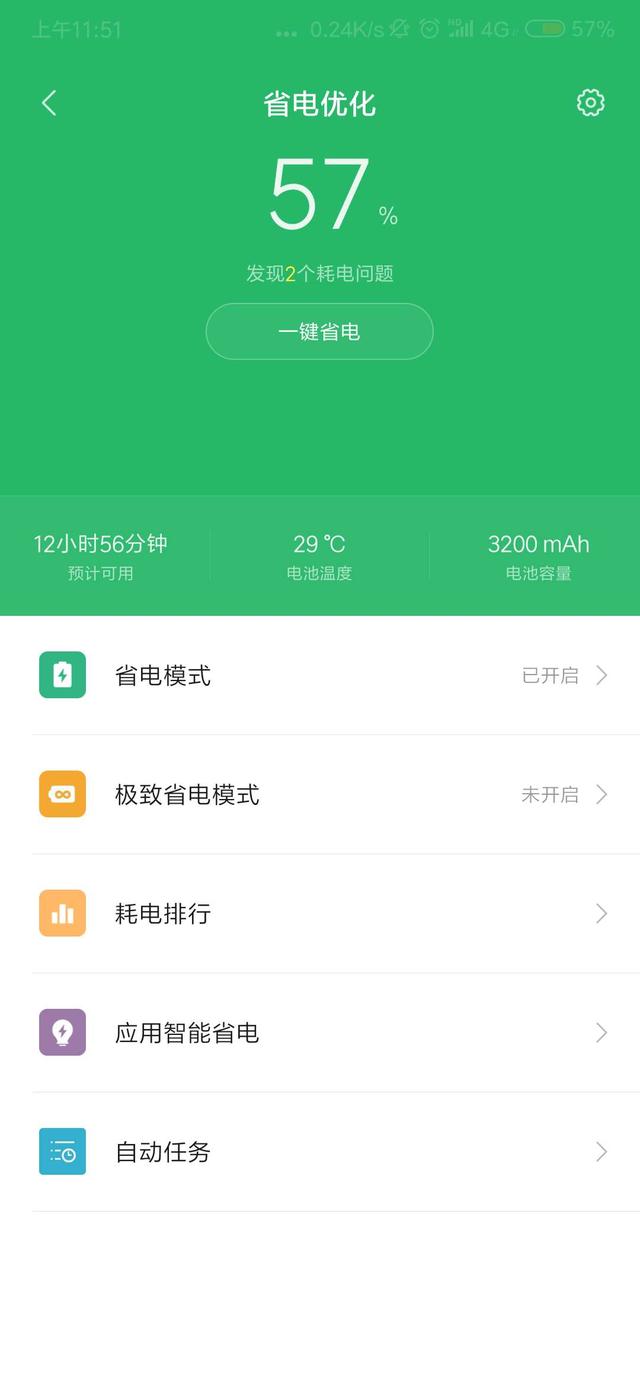 华为p9省电设置怎么设置_华为省电模式怎么设置方法_设置华为省电怎么设置