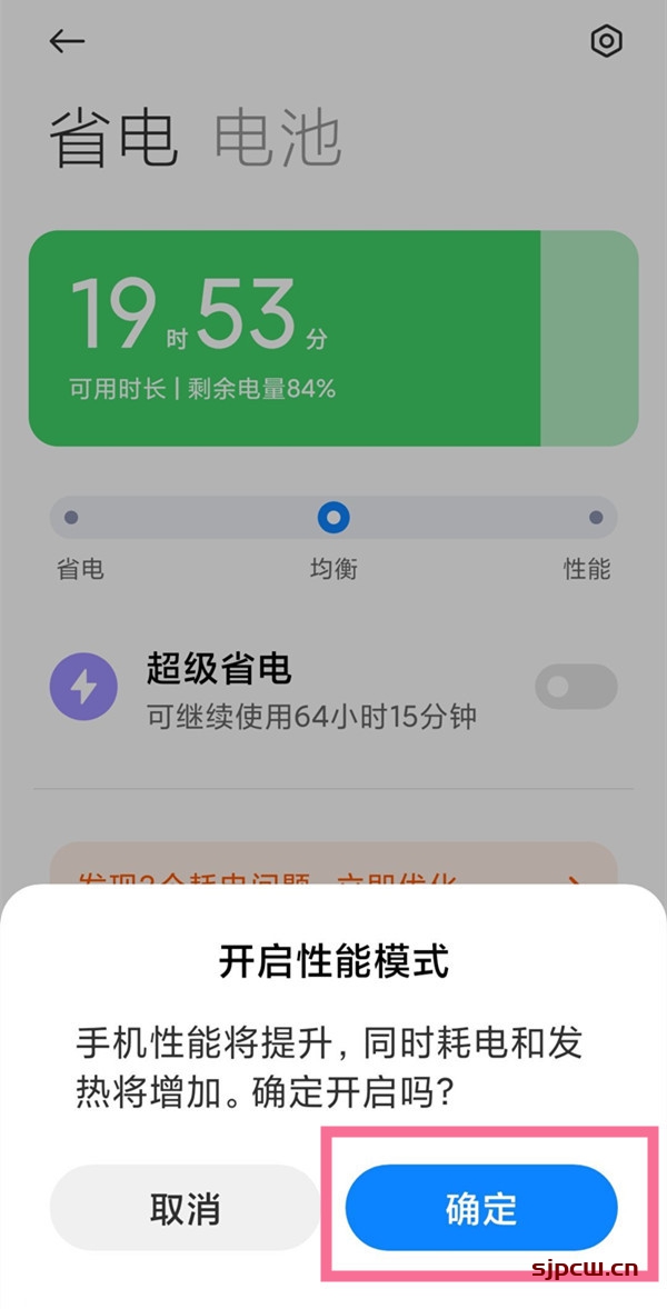 华为p9省电设置怎么设置_华为省电模式怎么设置方法_设置华为省电怎么设置