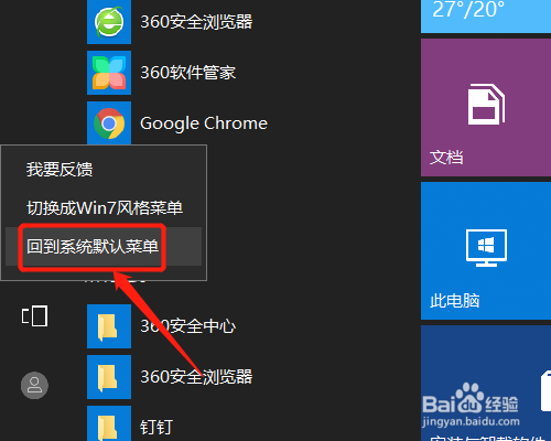 win8.1修改开始菜单_win8.1更改开始菜单_win8修改开始菜单