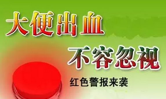 大便出鲜血肚子有点痛_肚子痛,大便拉出好多鲜血_鲜血便肚子疼