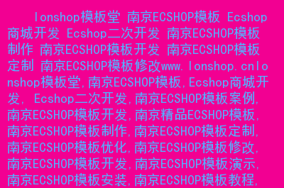 ecshop 替换模板_替换模板软件_替换模板怎么替换