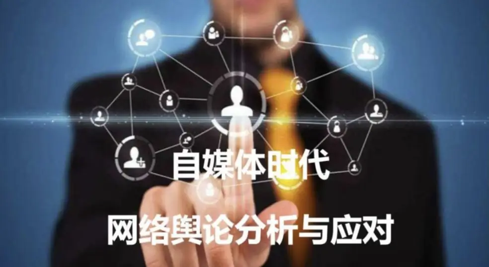 联网应对舆情方案怎么写_互联网舆情应对方案_网络舆情联动应急机制