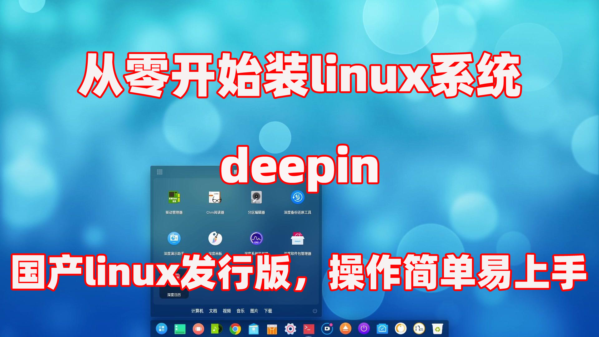 ubuntu备份整个系统_ubuntu备份文件命令_ubuntu怎么备份整个系统具体操作