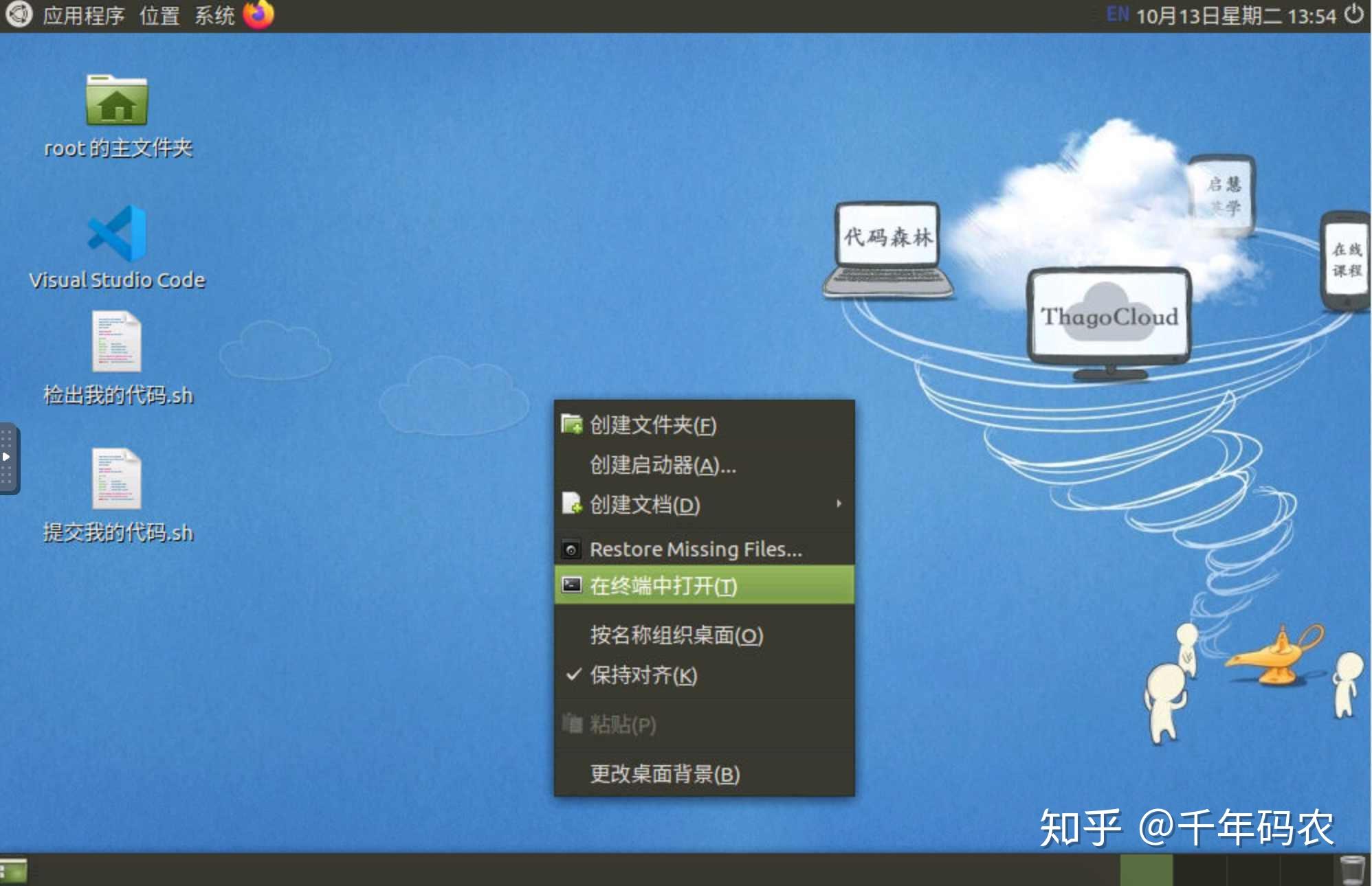 ubuntu备份整个系统_ubuntu怎么备份整个系统具体操作_ubuntu备份文件命令