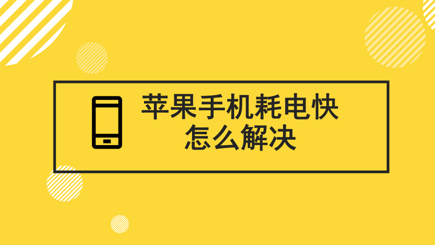 待机安卓耗电系统有哪些_待机安卓耗电系统怎么样_待机安卓系统耗电第一