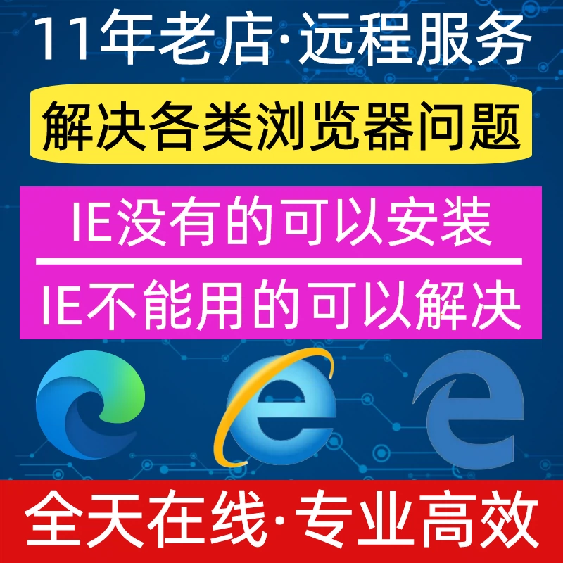 ie浏览器初始卸载了怎么重新安装_卸载ie_卸载ie浏览器重新安装
