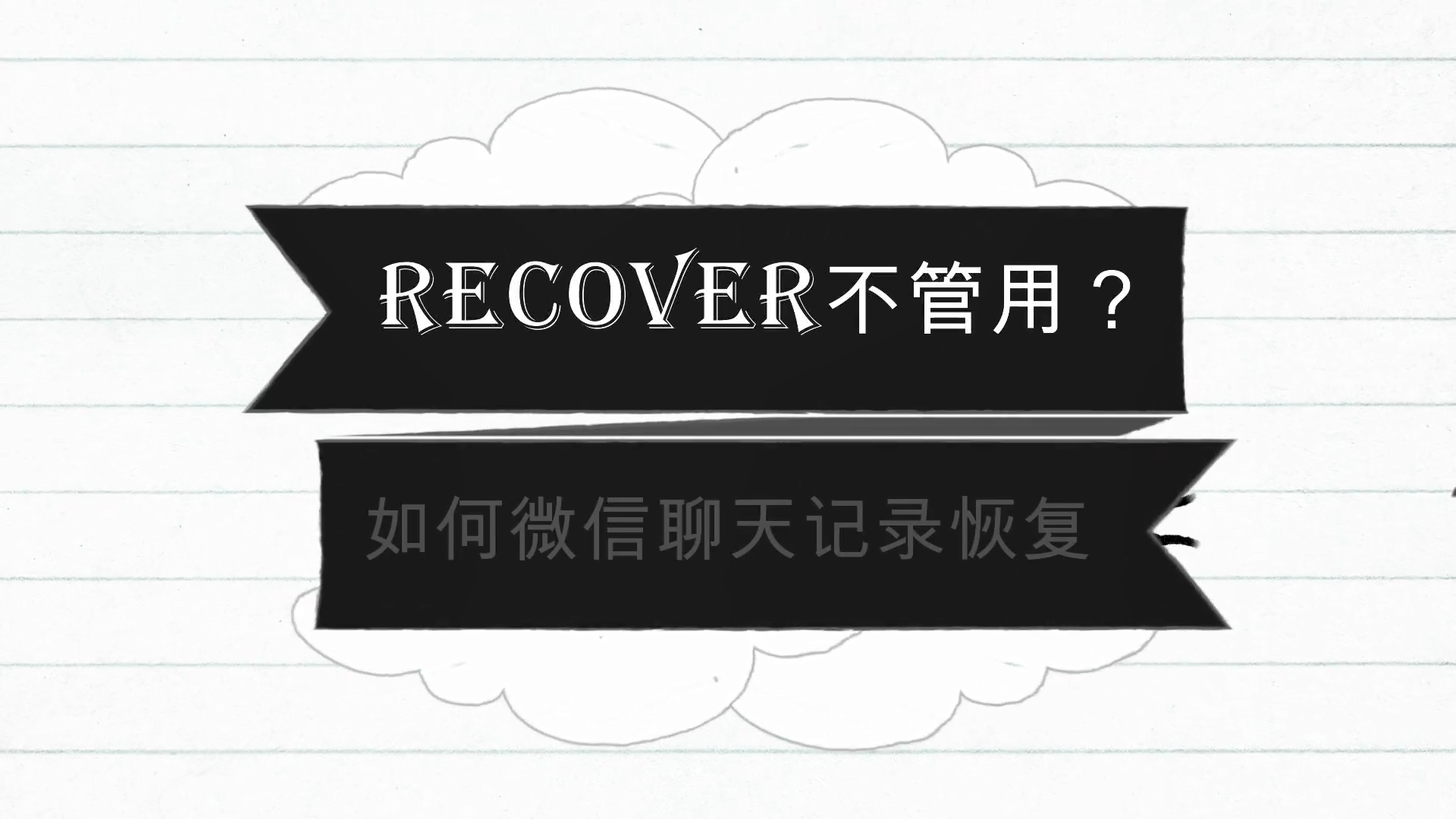 离线用户是啥意思_recover4all离线怎么用_离线用户