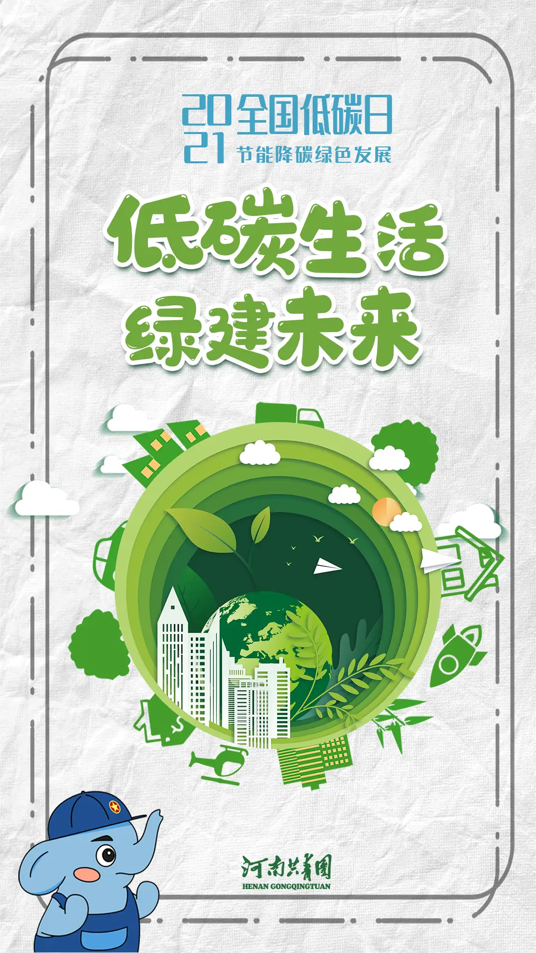 北京绿洁泰能有限公司：用环保梦想点亮绿色未来
