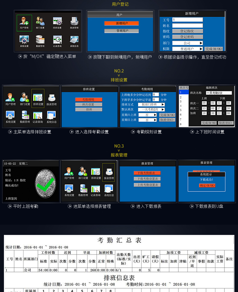 中控考勤管理系统标准版下载-中控考勤管理系统标准版免费下载，轻松记录考勤数据