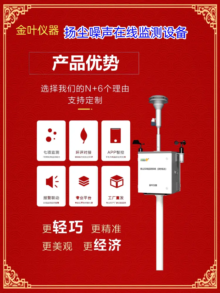 污染源自动监控规范：让污染无处遁形，守护蓝天白云