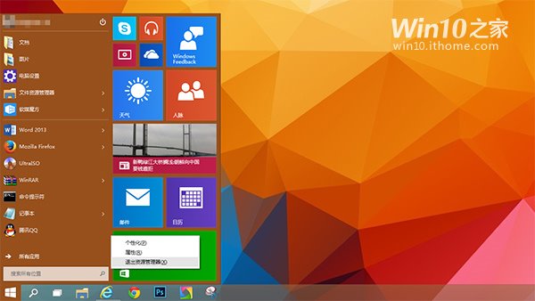 应用商店下载安装到桌面_windows应用商店下载不了_应用商店下载安装正版