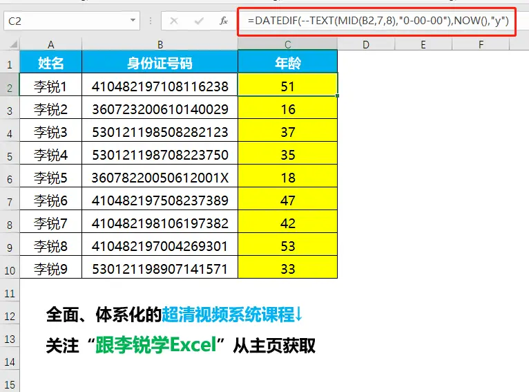身份证号码验证公式：神秘面纱背后的守护者