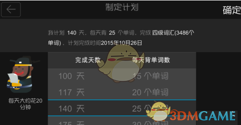 修改计划语言_修改语言计划的软件_修改语言计划怎么写