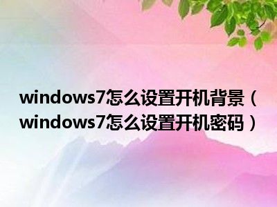 windows7配置网络域名_window域名配置管理_win7域名系统在哪