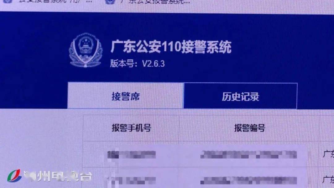 全国公安系统查重名_公安部重名率查询_公安部查重名查询网