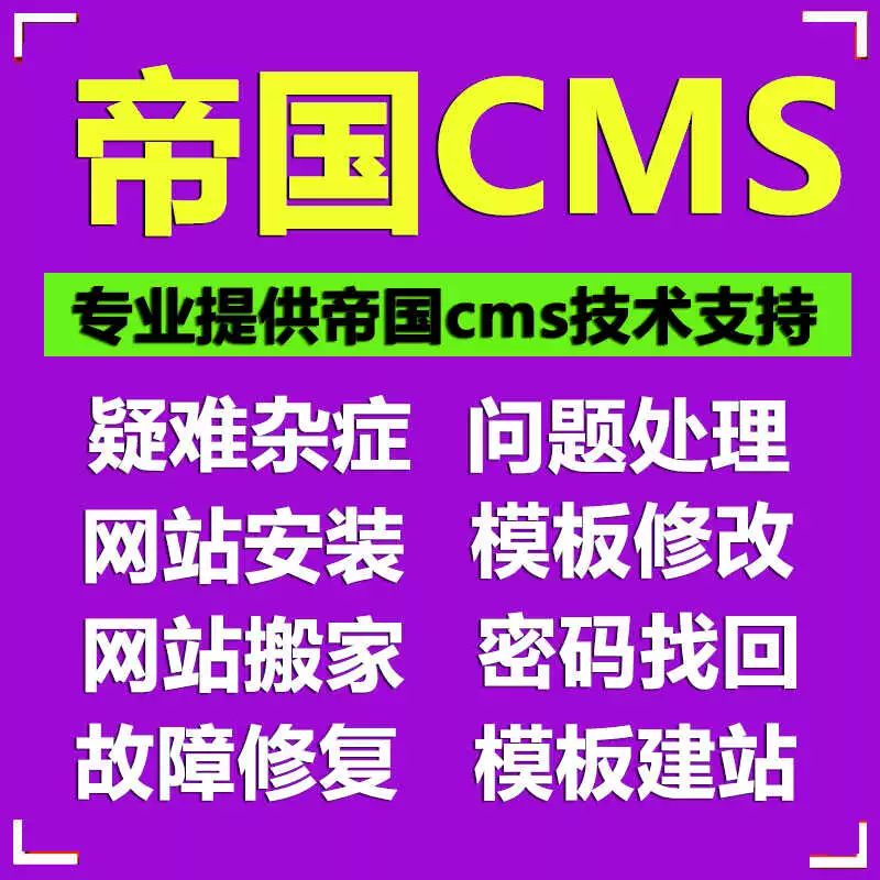 帝国模板下载_帝国cms软件下载站模板_帝国cms 封面模板 列表模板