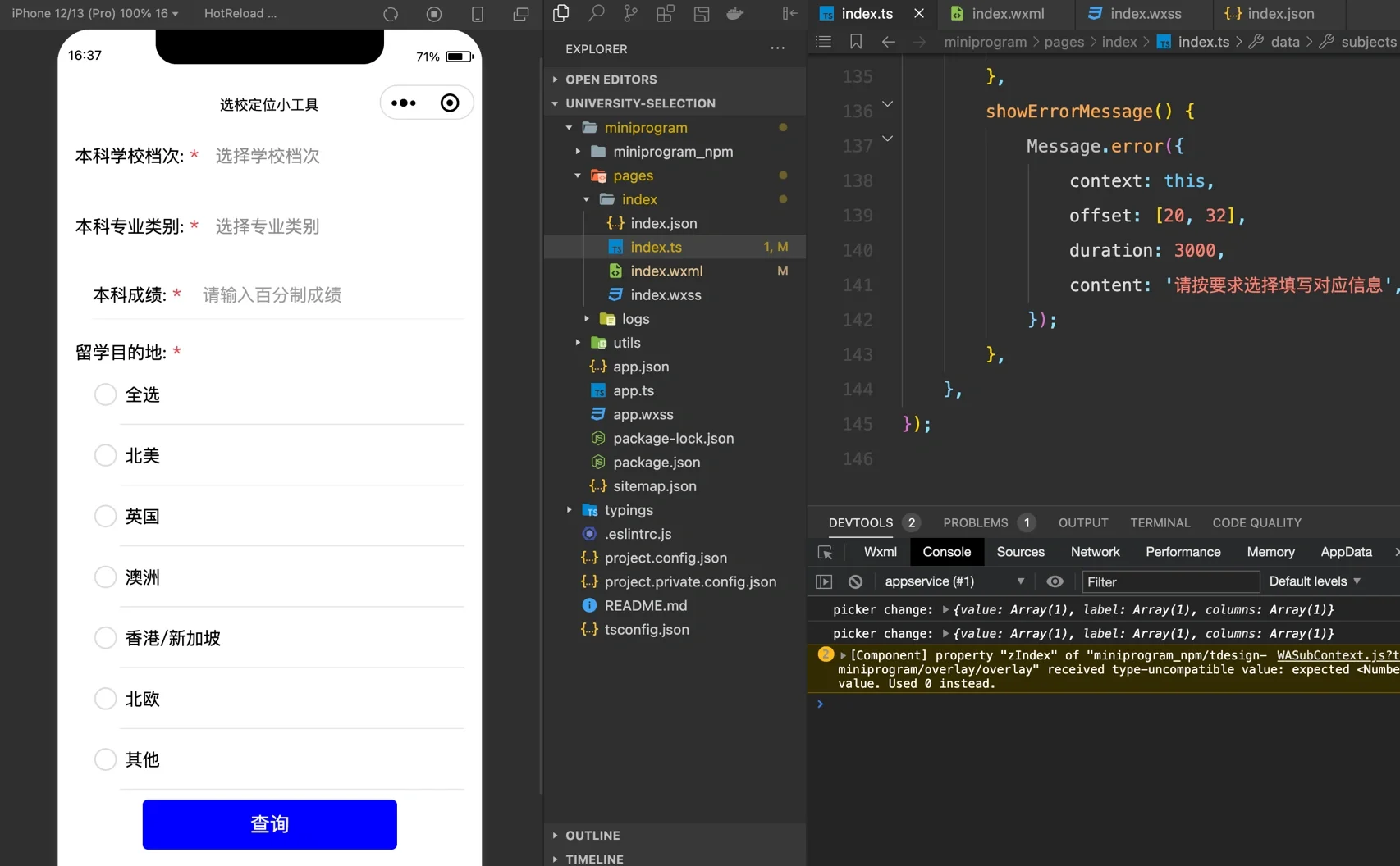 中等职业学校信息查询_中等职业网上查询_中等职业学校查询系统