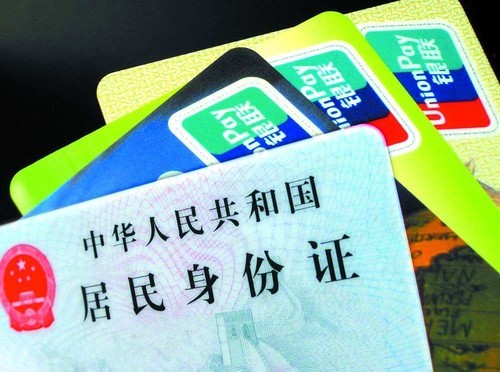 身份真实姓名_身份证真人姓名_二代身份证真实姓名