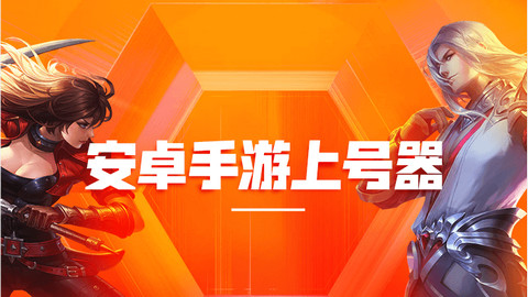 华为安卓模拟器电脑版_华为电脑端安卓模拟器_安卓华为模拟器端电脑怎么下载