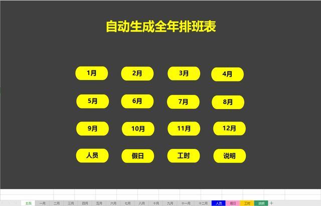 明基考勤系统软件排班_排班周表格式软件_微信考勤签到系统