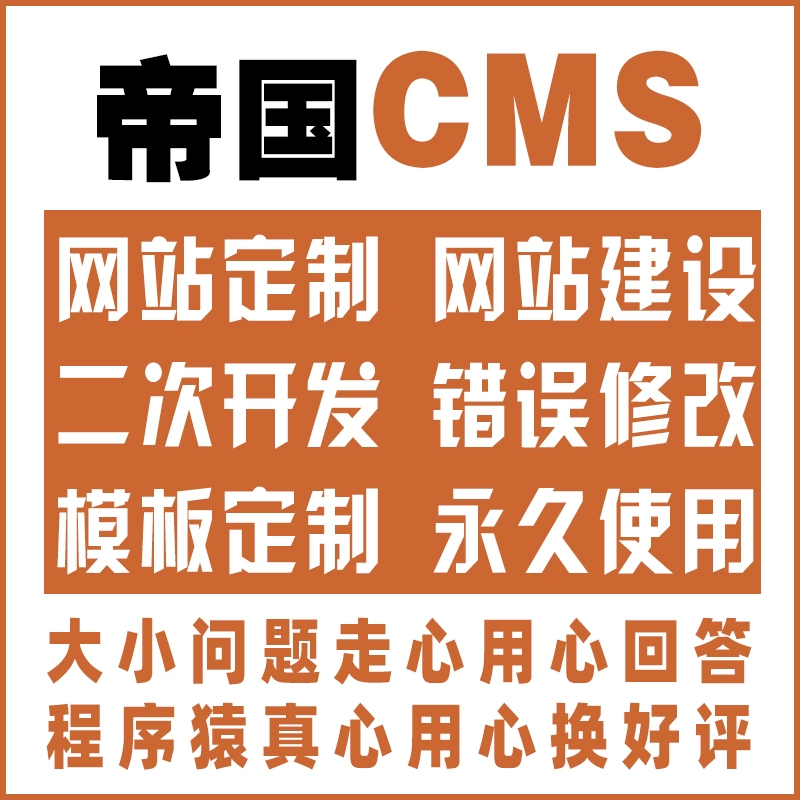 帝国cms博客源码_帝国cms 模板 博客_帝国cms官网