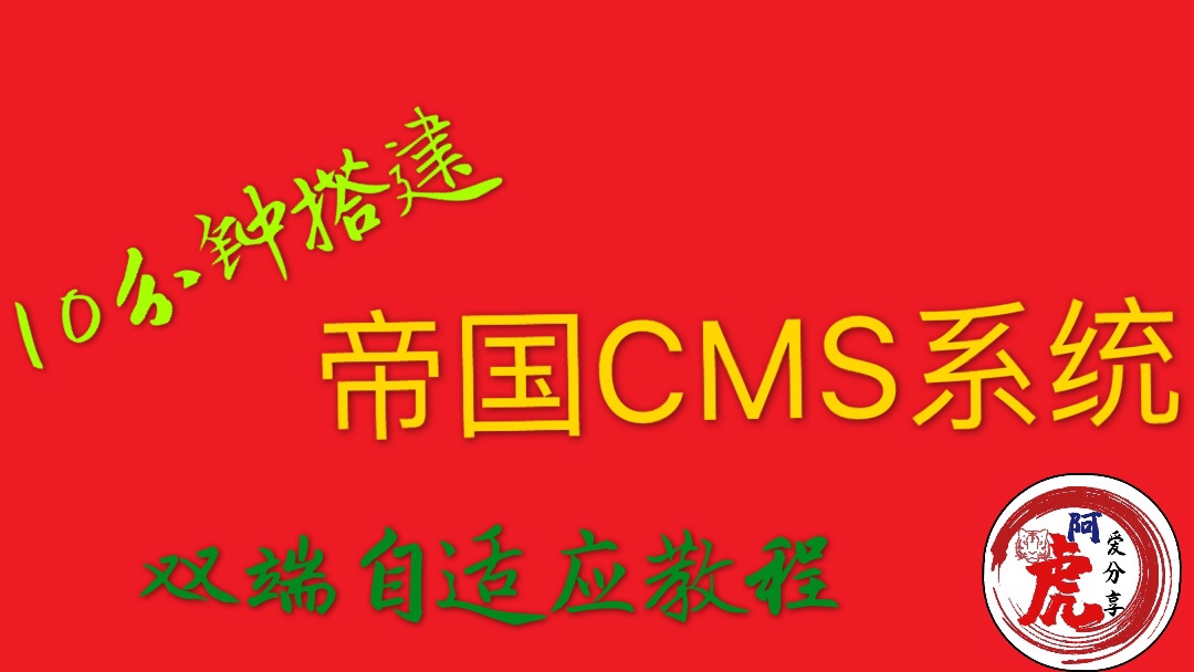 帝国cms 模板 博客_帝国cms博客源码_帝国cms官网