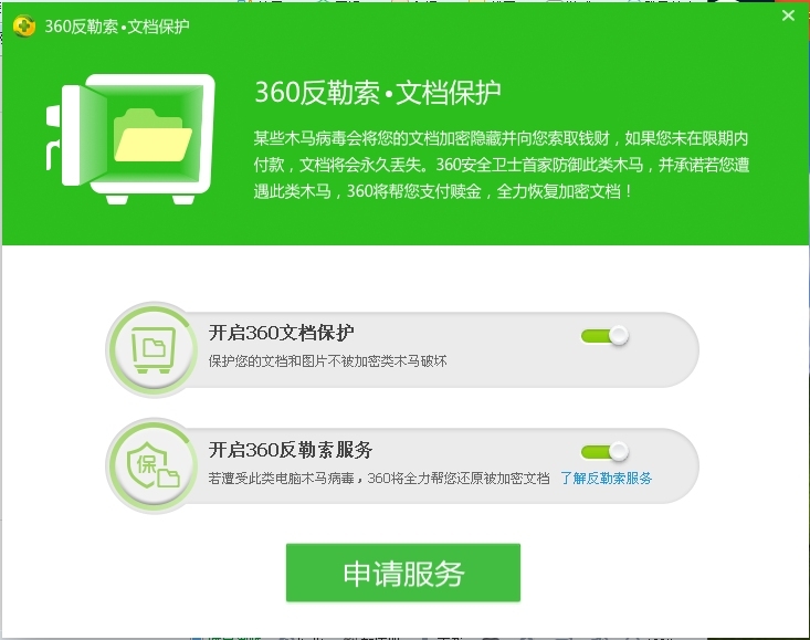 微软勒索病毒补丁下载_win10勒索病毒补丁_微软xp勒索病毒补丁
