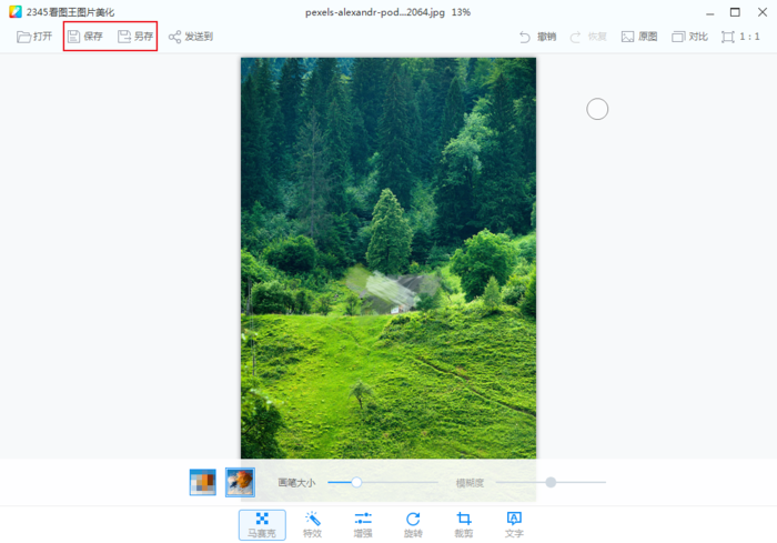 反马赛克官网_反马赛克软件手机版_马赛克反版软件手机能用吗