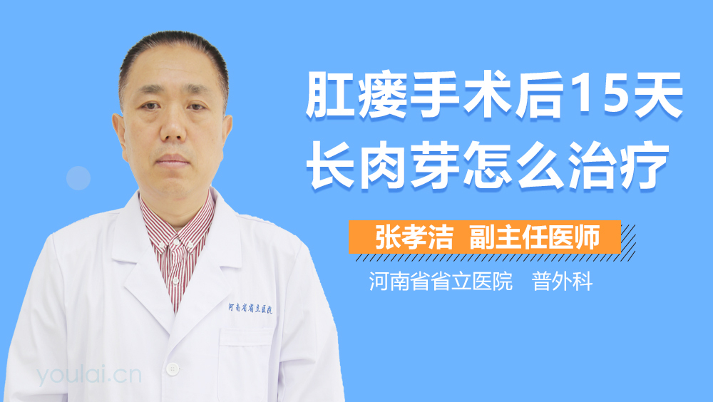 肛瘘手术后多长时间才能扩肛_肛瘘术后扩肛需要几次_多长手术才能肛瘘时间后扩肛呢