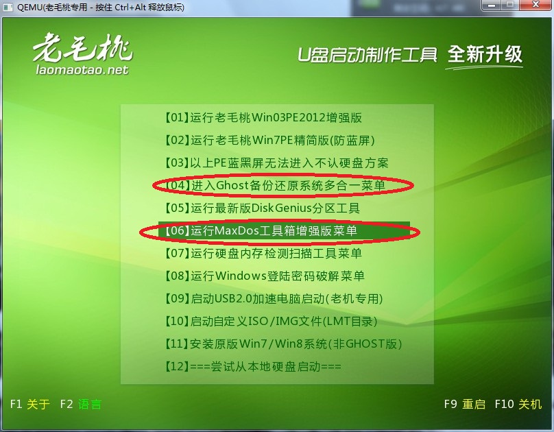 老毛桃官网是哪个？一文带你找到靠谱的老毛桃官网