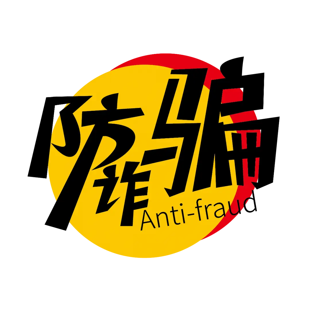 身份证号码和真实姓名被-身份证号码和真实姓名泄露后果严重，如何保护个人信息安全？