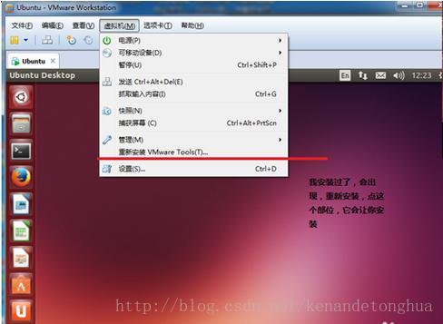 虚拟机卸载ubuntu系统_ubuntu中如何卸载虚拟机工具_虚拟机卸载tools